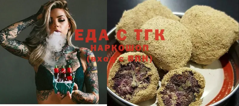 mega рабочий сайт  купить наркотик  Жуков  Печенье с ТГК марихуана 