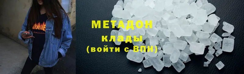 что такое наркотик  Жуков  Метадон methadone 